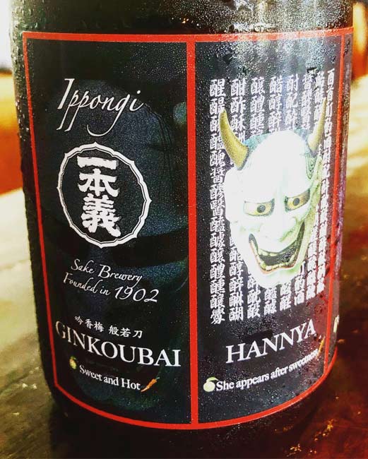 Rượu Sake Ginkobai Hannyatou