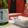 Rượu Sake Kikumasamune Junmai Koujo