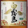 ruou-shochu-nhat-ban-shiro-kirishima (1)