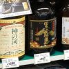 ruou-shochu-nhat-ban-shiro-kirishima