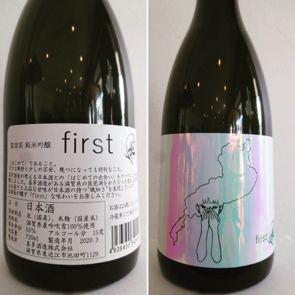 Rượu Sake Nhật Bản Kirakucho Junmai Ginjo First