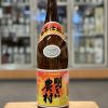 ruou-shochu-nhat-ban-akaimo-jikomi-akarui-nouson