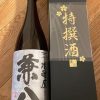 Rượu Shochu Nhật Bản Kanehachi