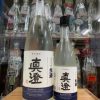 Rượu Sake Nhật Bản Masumi Junmai Ginjo Namazake