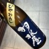 Rượu Sake Nhật Bản Haneya Hiyaoroshi Junmai Ginjo