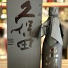 Rượu Sake Nhật Bản Kubota Seppou Black