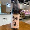 ruou-sake-nhat-ban-nabeshima-tokubetsu-honjozo (1)