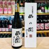 ruou-sake-nhat-ban-nishinoseki-hannari-aged