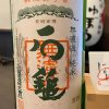 ruou-sake-nhat-ban-ishizuchi-muroka-junmai (2) Rượu Sake Nhật Bản Ishizuchi Muroka Junmai