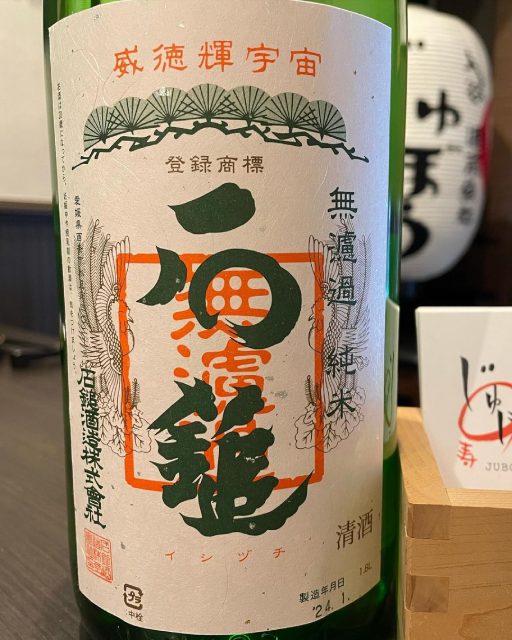 Rượu Sake Nhật Bản Ishizuchi Muroka Junmai