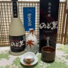 Rượu Sake Nhật Bản Kannihonkai Junmai Ginjo Nodoguro