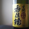 ruou-sake-nhat-ban-kasumitsuru-kimoto-jumai-ginjo (1)