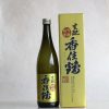 ruou-sake-nhat-ban-kasumitsuru-kimoto-jumai-ginjo