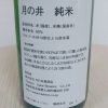 ruou-sake-nhat-ban-tsukinoi-junmai (2) Rượu Sake Nhật Bản Tsukinoi Junmai