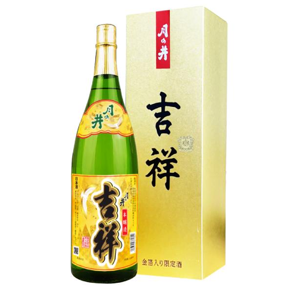 Rượu Sake Vảy Vàng Tsukinoi GOLD