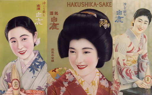 Hakushika