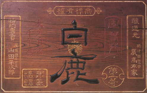Hakushika